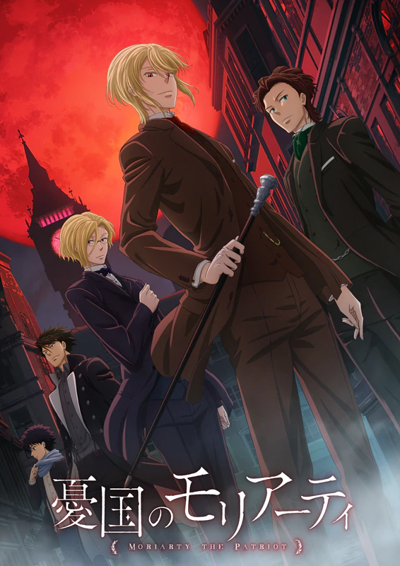 Moriarty the Patriot key visual