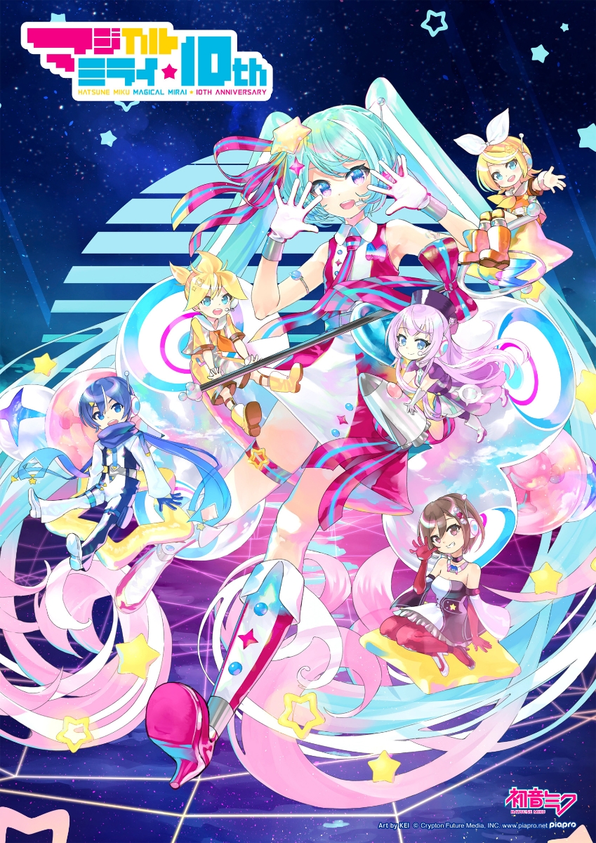 Das Blu-ray-Cover für die reguläre japanische Ausgabe des Hatsune Miku Magical Mirai 10th Anniversary Events mit Hatsune Miku und ihren Vocaloid-Freunden.