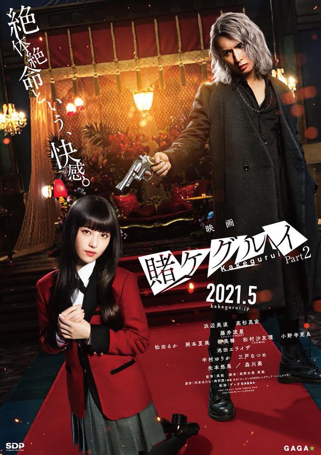 kakegurui live action season 2 raw