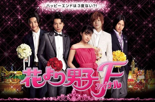 do you know someday boys over flowers eng sub