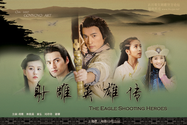Crunchyroll Forum The Legend Of The Condor Heroes
