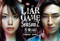 Crunchyroll Liar Game Season 2 Overview Reviews Cast And List Of Episodes Crunchyroll