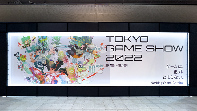 #Tokyo Game Show verzeichnet über 130.000 Rekorde für die erste persönliche Show seit 3 ​​Jahren