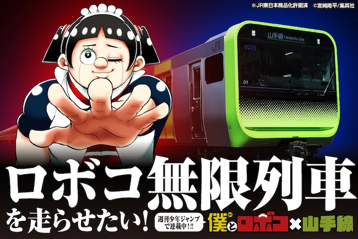 Roboco Infinite Train Crowdfunding Campaign Launched For Me And Roboco Advertising Support