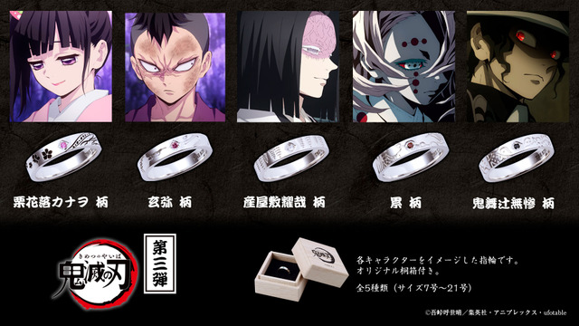 More Demon Slayer Rings from Fan Fun Market