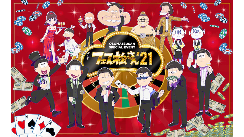 Mr. Osomatsu Special Event: FesMatsu-san '21