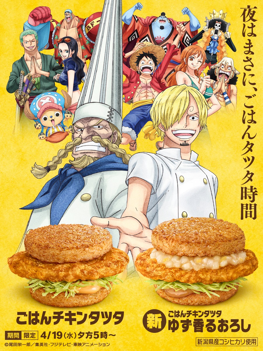 One Piece McDonald’s Japan