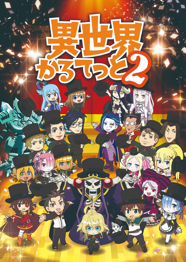 Isekai Quartet - Season 2 Poster
