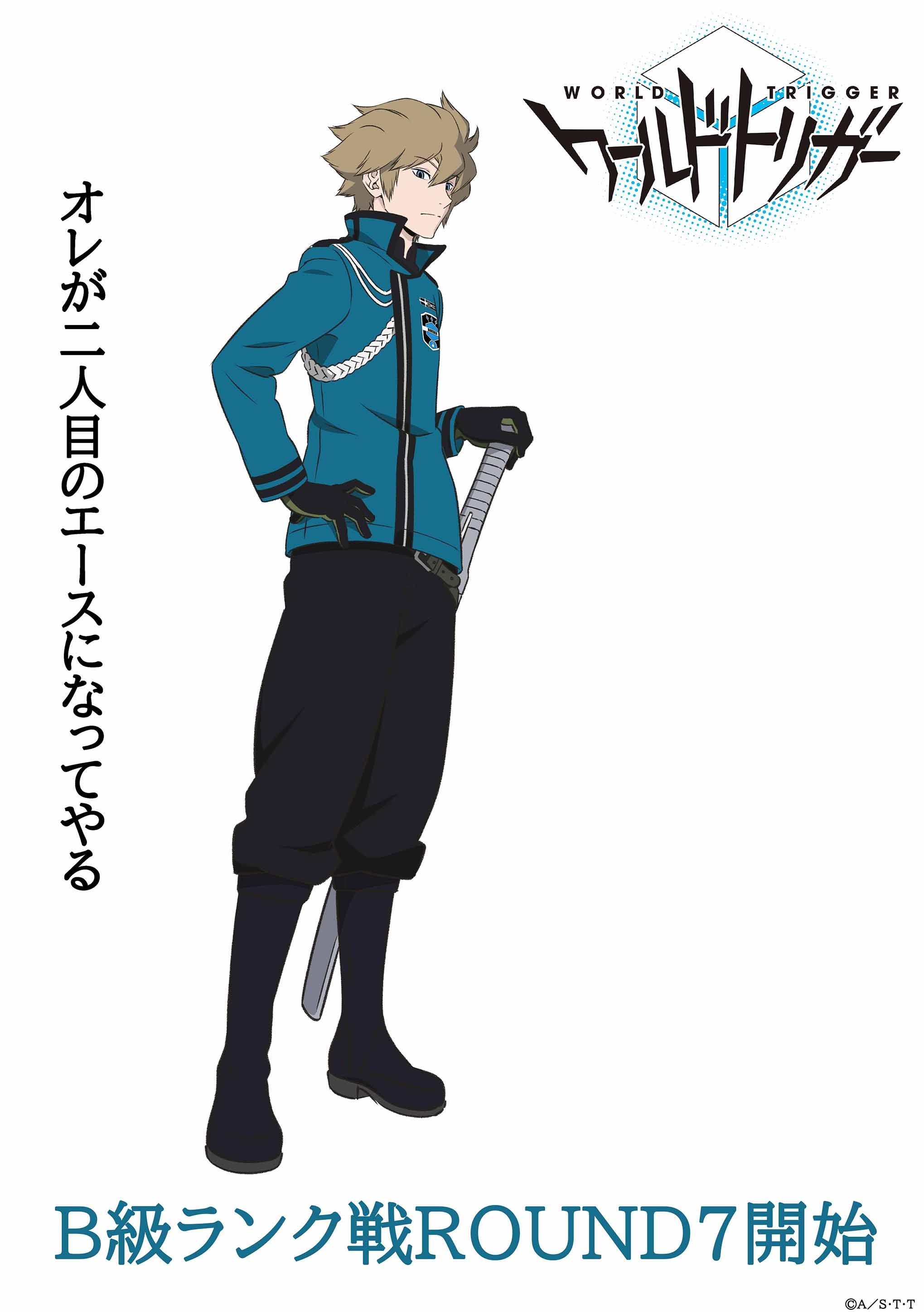 Crunchyroll World Trigger Tv Anime Reveals New Character Visual For Hyuse