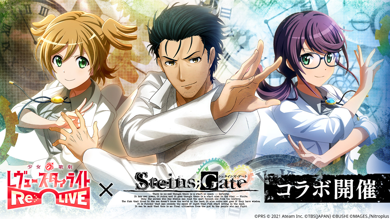 Crunchyroll - Steins;Gate tendrá una colaboración especial con Revue