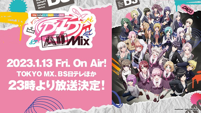 <div></noscript>D4DJ All Mix Anime Announces January Release Date in Rockin' New PV</div>