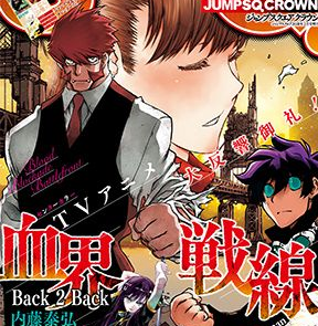 Crunchyroll Jump Sq Rise Le Nouveau Magazine De Shueisha