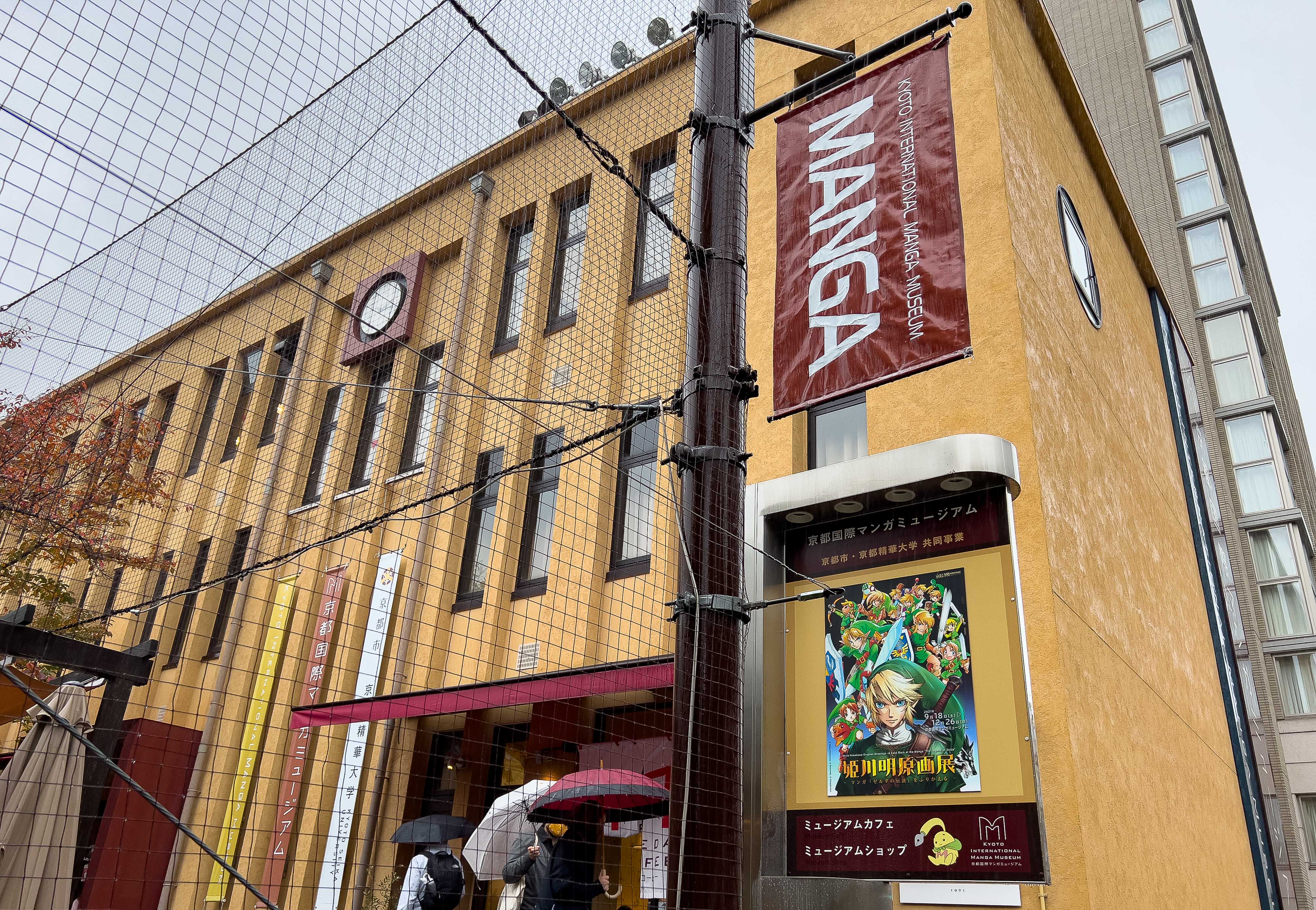 The Kyoto International Manga Museum