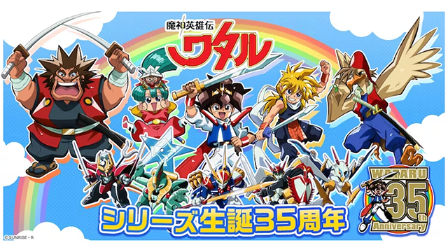 #Mashin Hero Wataru TV Anime kündigt Feierlichkeiten zum 35-jährigen Jubiläum an