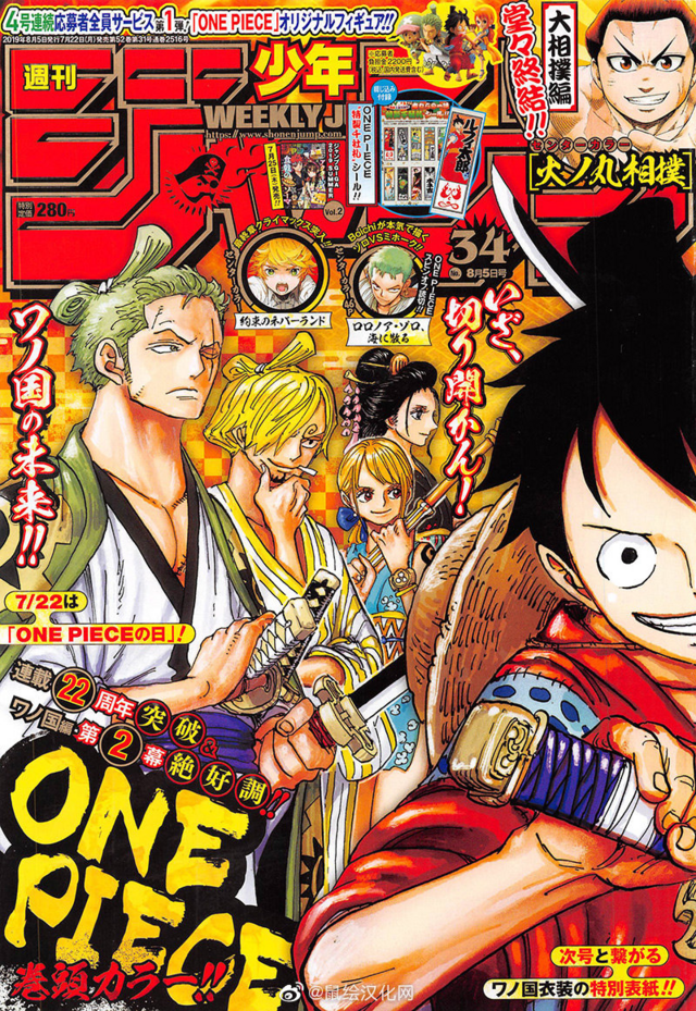 Crunchyroll Forum Weekly Shonen Jump Rankings Page 217