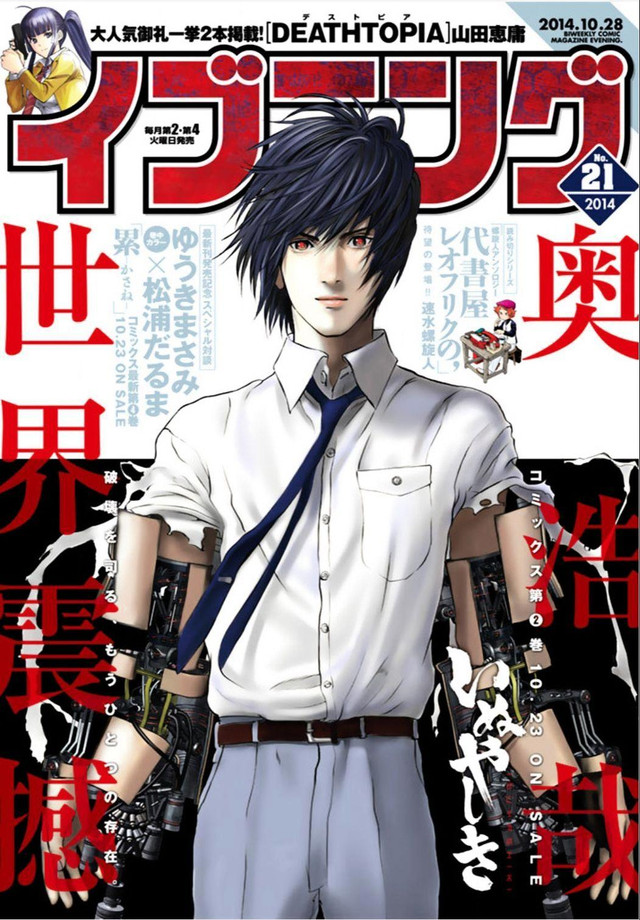 Download manga inu yashiki