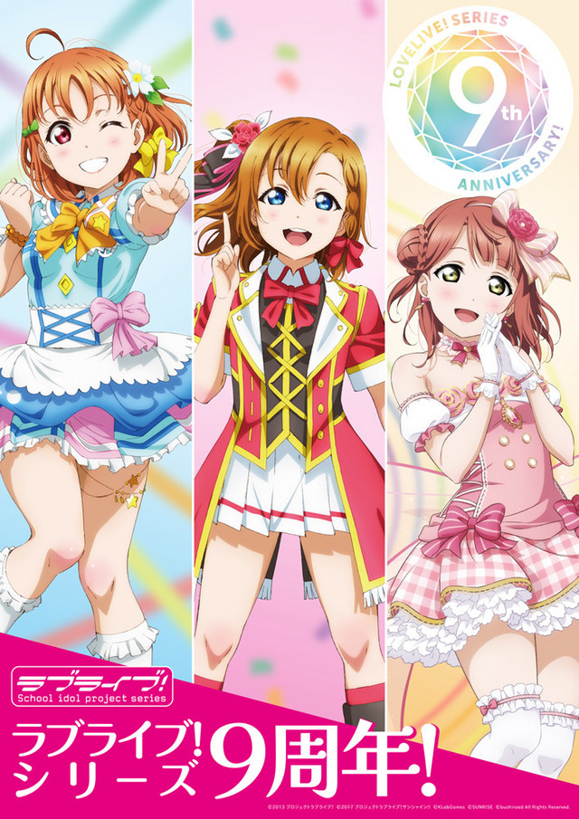 Chika Takami of Aqours, Honoka Kosaka of μ's, and Ayumu Uehara of the Nijigasaki High School Idol Club pose for a key visual promoting the 9th anniversary of the Love Live! mixed media franchise.