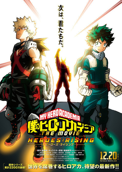 My Hero Academia THE MOVIE Heroes: Rising Poster