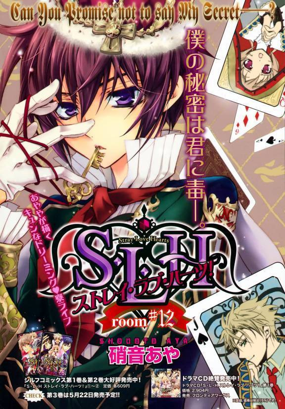 送料込み価格 ドラマcd S L H ストレイ ラブ ハーツ 第1巻 Ae3879f4 ネット Feb Ulb Ac Id