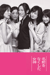 Maternidad Desesperada