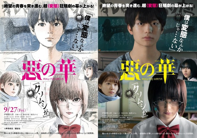 Crunchyroll - Flowers of Evil Manga Author Illustrates Live-Action ...