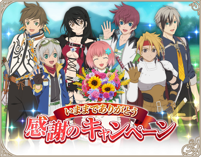 Tales of Asteria Mobile RPG to End Service After Nearly 10 Years