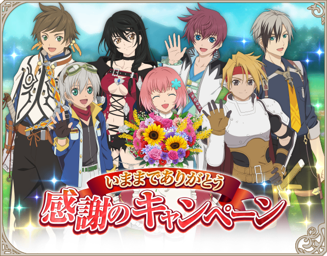 #Tales of Asteria Mobile RPG beendet Dienst nach fast 10 Jahren