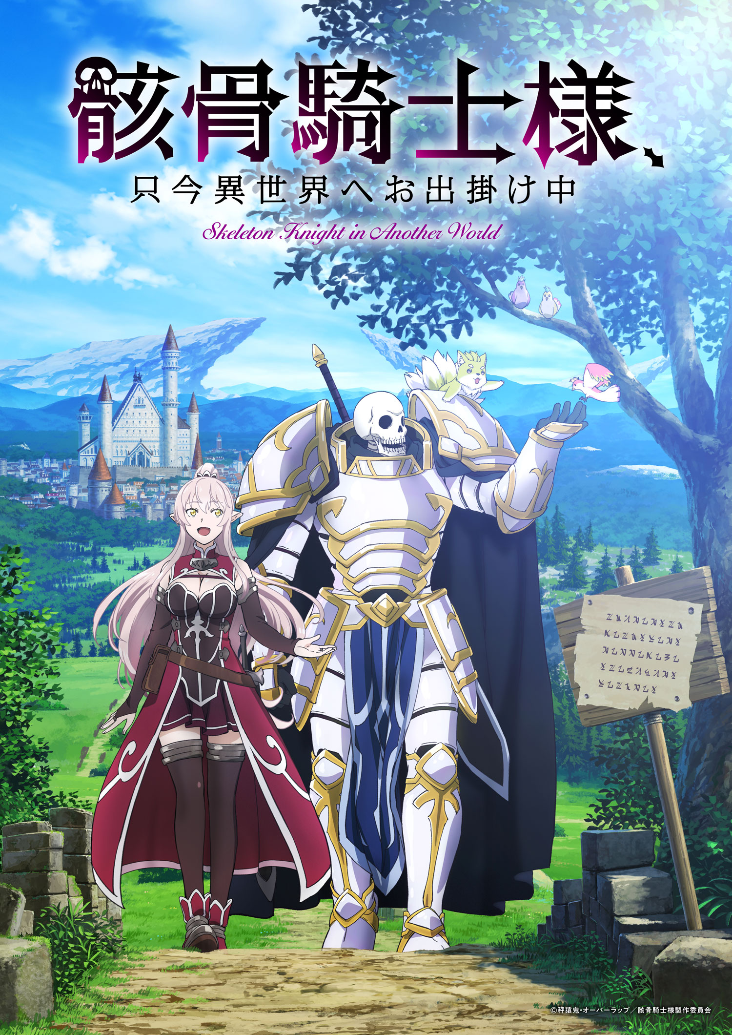 Crunchyroll - Skeleton Knight in Another World Light Novel Series Gets