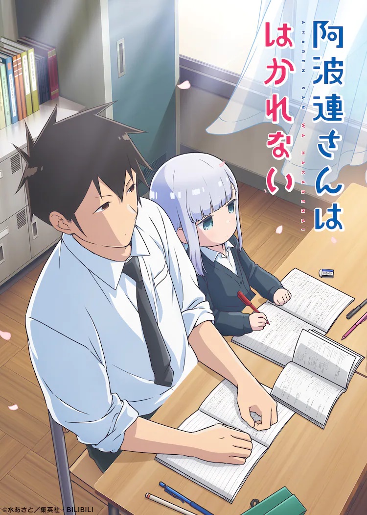 A new key visual for the upcoming Aharen-san wa Hakarenai TV anime, featuring the main characters, Raidou and Aharen sharing deskspace in their high school classroom. They have a series of notebooks and writing materials spread out across their two desks, which are pushed adjacent to one another, and Aharen is sitting extremely close to Raidou with an impassive, oblivious expression on her face.