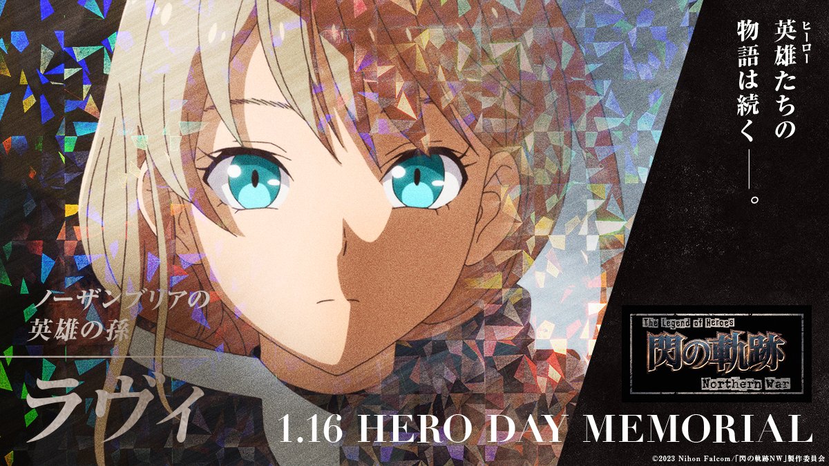 Crunchyroll - The Legend of Heroes: Trails of Cold Steel - Northern War  Celebrates 'Hero Day' with Memorial Visuals