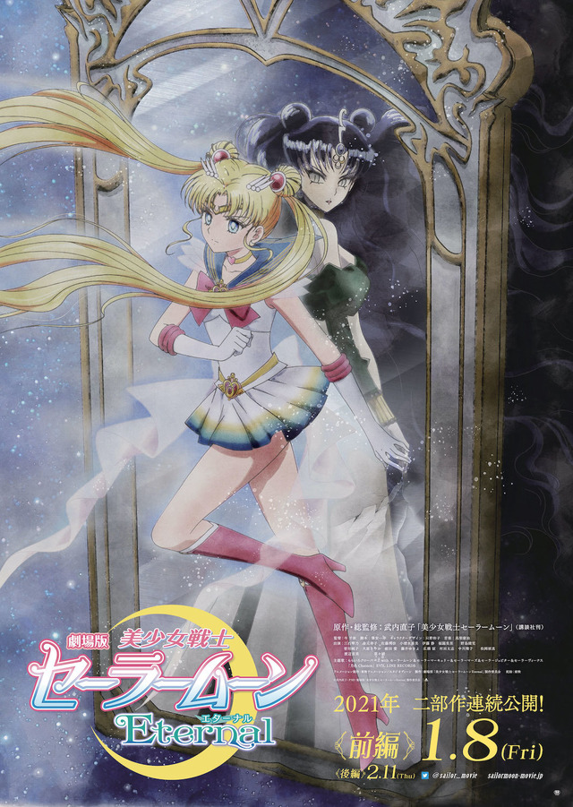 Sailor Moon Eternal Movie Poster