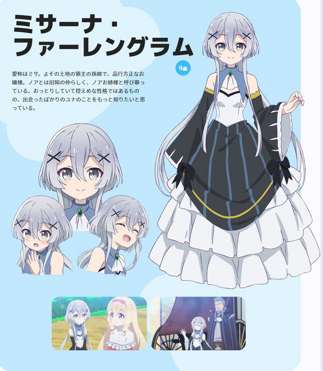 Un personaje de Misana Farrengram, una joven de un hogar noble del próximo anime de televisión Kuma Kuma Kuma Bear.