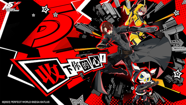 Persona 5: Das Phantom X