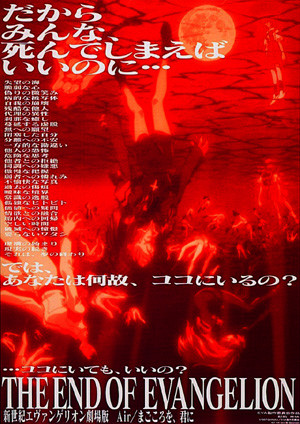 evangelion crunchyroll