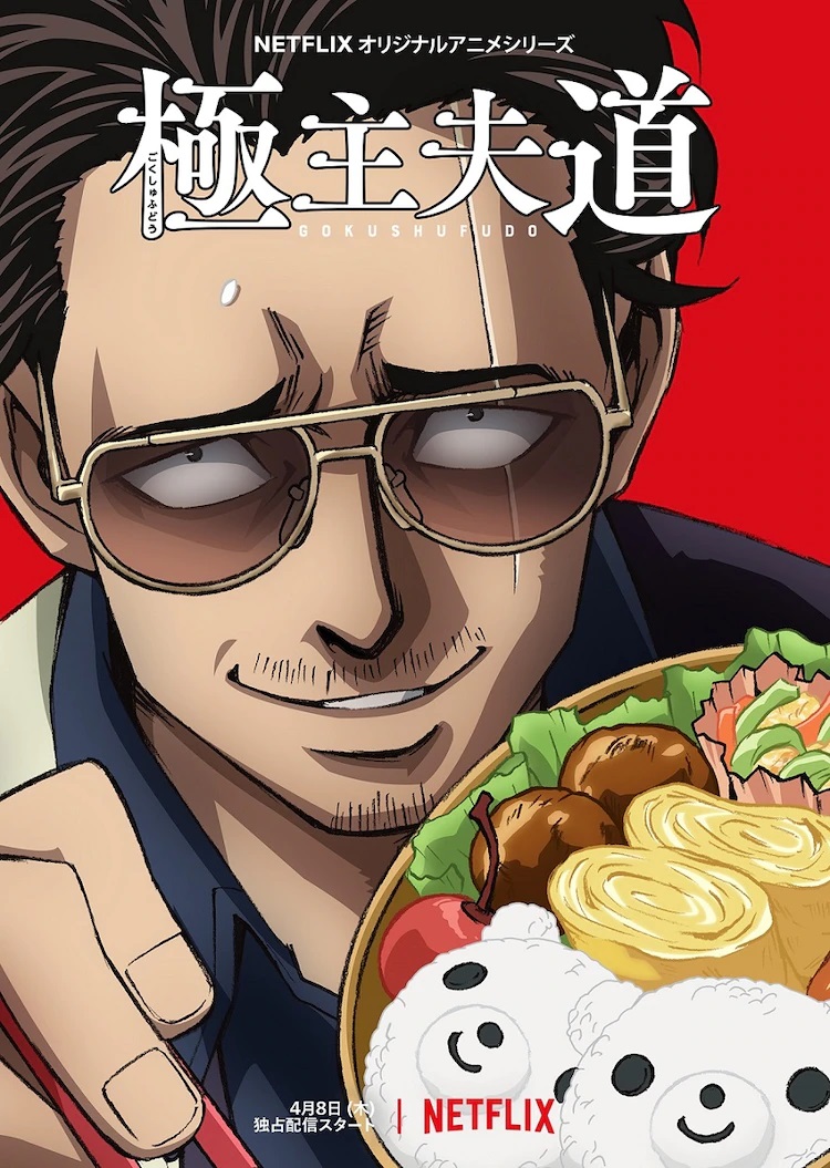Una imagen clave para el próximo anime original de Netflix The Way of the Househusband, con Tatsu, un exjefe de Yakuza convertido en amante de la casa, ofreciendo un delicioso almuerzo bento.