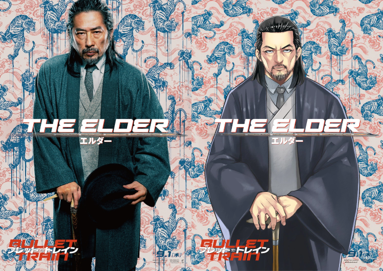 Bullet Train Elder-Plakat