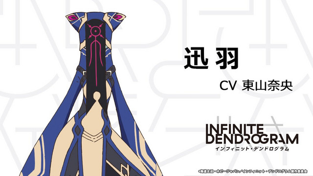 Xunyu, a mysterious woman whose entire body is cloaked in wizard robes and whose face is covered by a prayer seal in the Infinite Dendrogram TV anime.