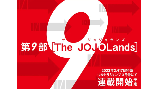 #JoJo’s Bizarre Adventure Manga nennt in Teil 9 den Protagonisten Jodio Joestar