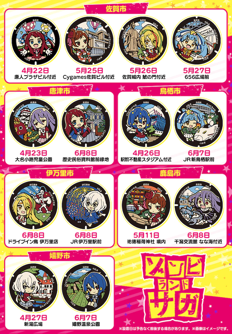 ZOMBIE LAND SAGA Manhole Cover Schedule/Locations