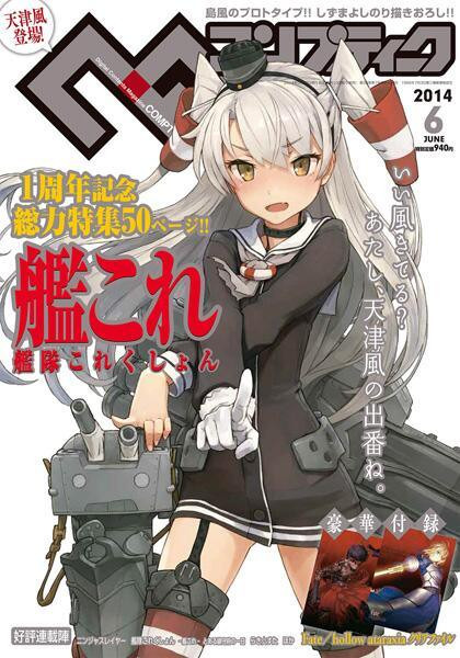 kantai collection anime crunchyroll