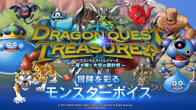 #Dragon Quest Treasures enthüllt die vollständige Besetzung und hebt Monsterstimmen hervor