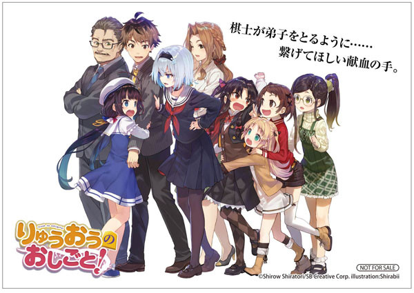 Crunchyroll The Ryuo S Work Is Never Done Supports Japan Red Cross New Blood Donation Campaign