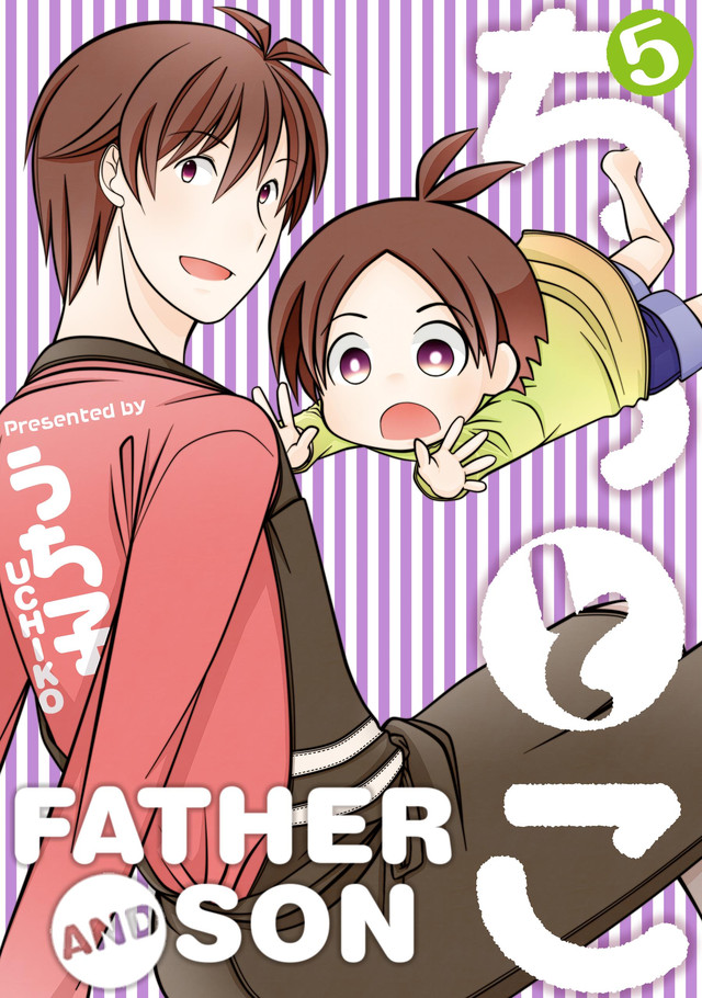 Manga father. Father and son Yaoi. Father x son Yaoi. Яой Манга отец и сын. Father Manga.