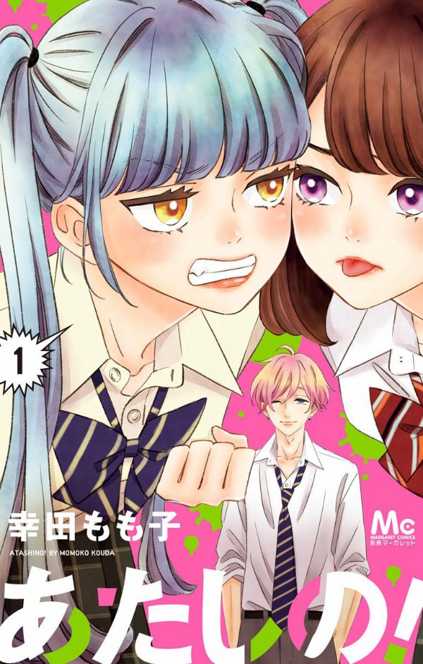 Crunchyroll Fin Du Manga Atashi No De Momoko Kôda