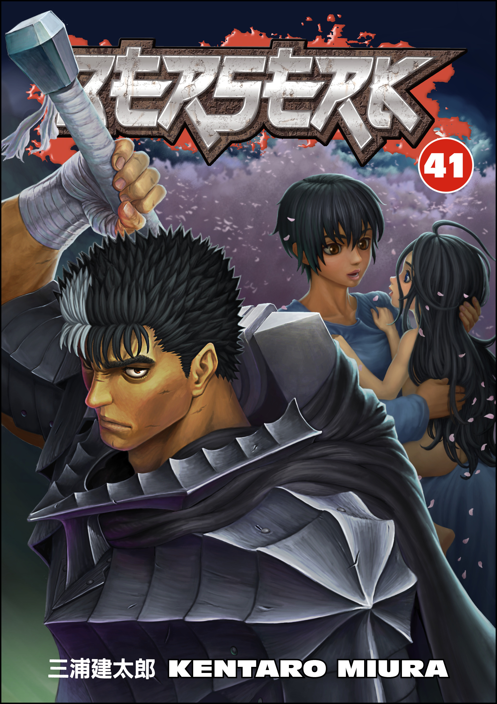 Crunchyroll EXCLUSIVE Final Berserk Volume Arrives from Dark Horse