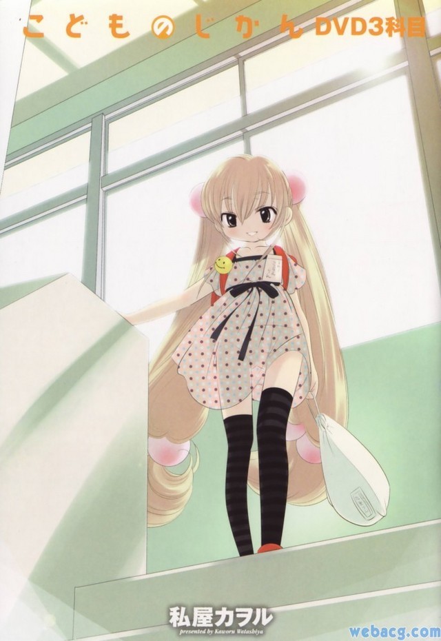 Milk No Jikan