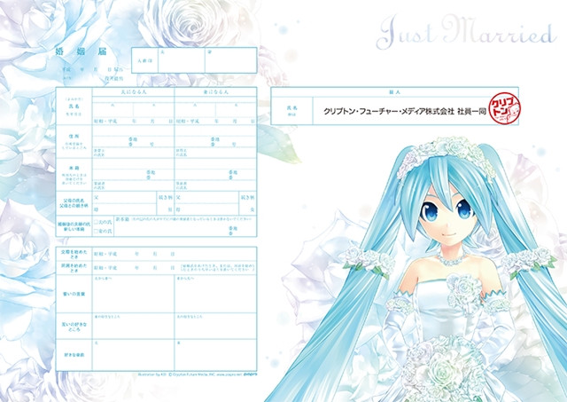 Crunchyroll - Bride Hatsune Miku Celebrates Your Marriage Registration