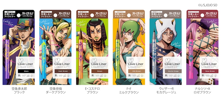 Jojo Bizarre Adventure Ocean Cosmetics | JCR Arts