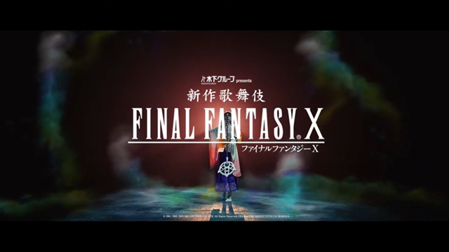 #Sehen Sie sich Yunas Performance-Clip „The Sending“ aus der Kabuki-Adaption von Final Fantasy X an