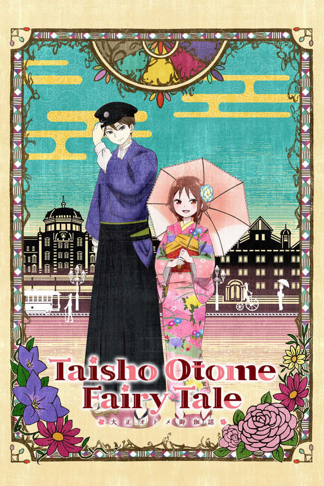 Taisho Otome Fairytale